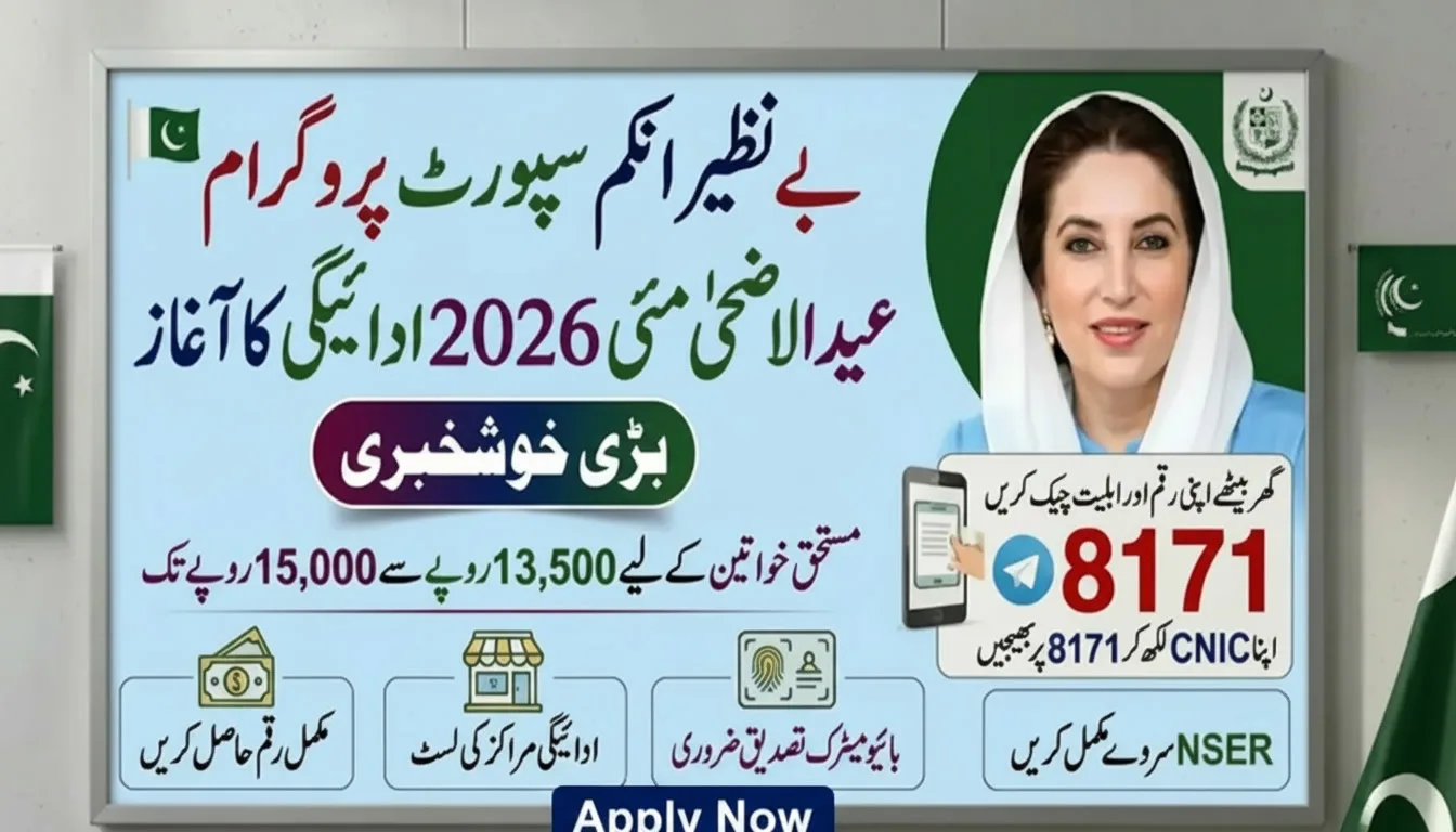 BISP 8171 Eid ul-Adha Payment Check