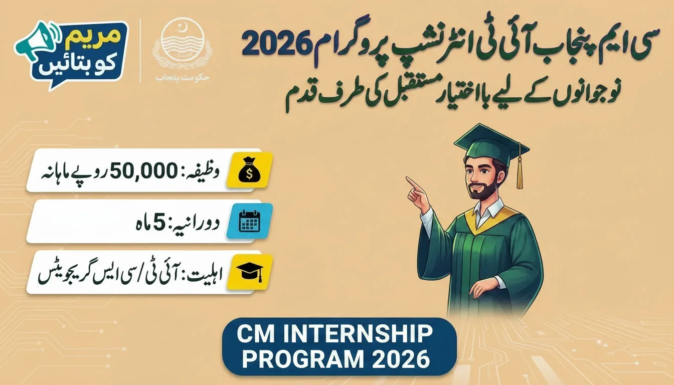 CM Punjab Internship Program 2026 Apply Online