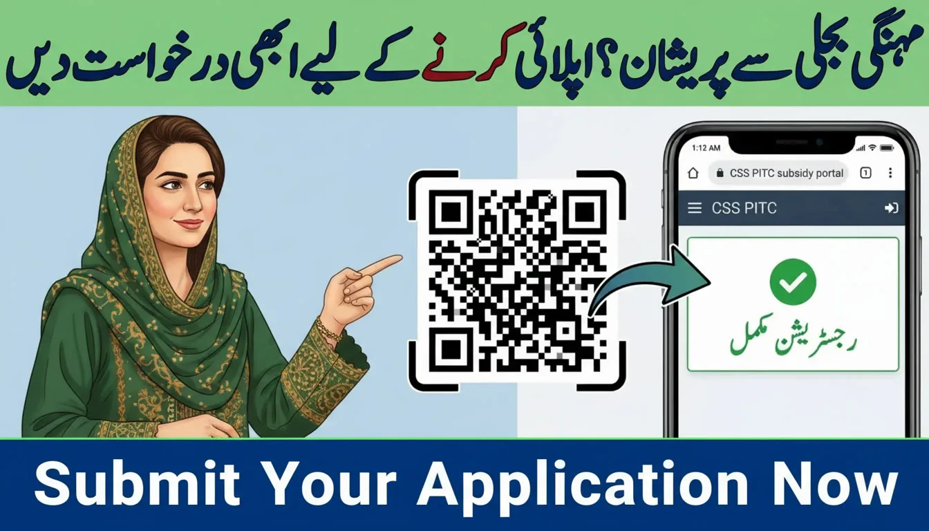 https://whitepages.com.pk/css-pitc-com-subsidy-apply-via-portal-pakistan/