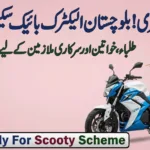 CM Balochistan Scooty Scheme 2026 Registration