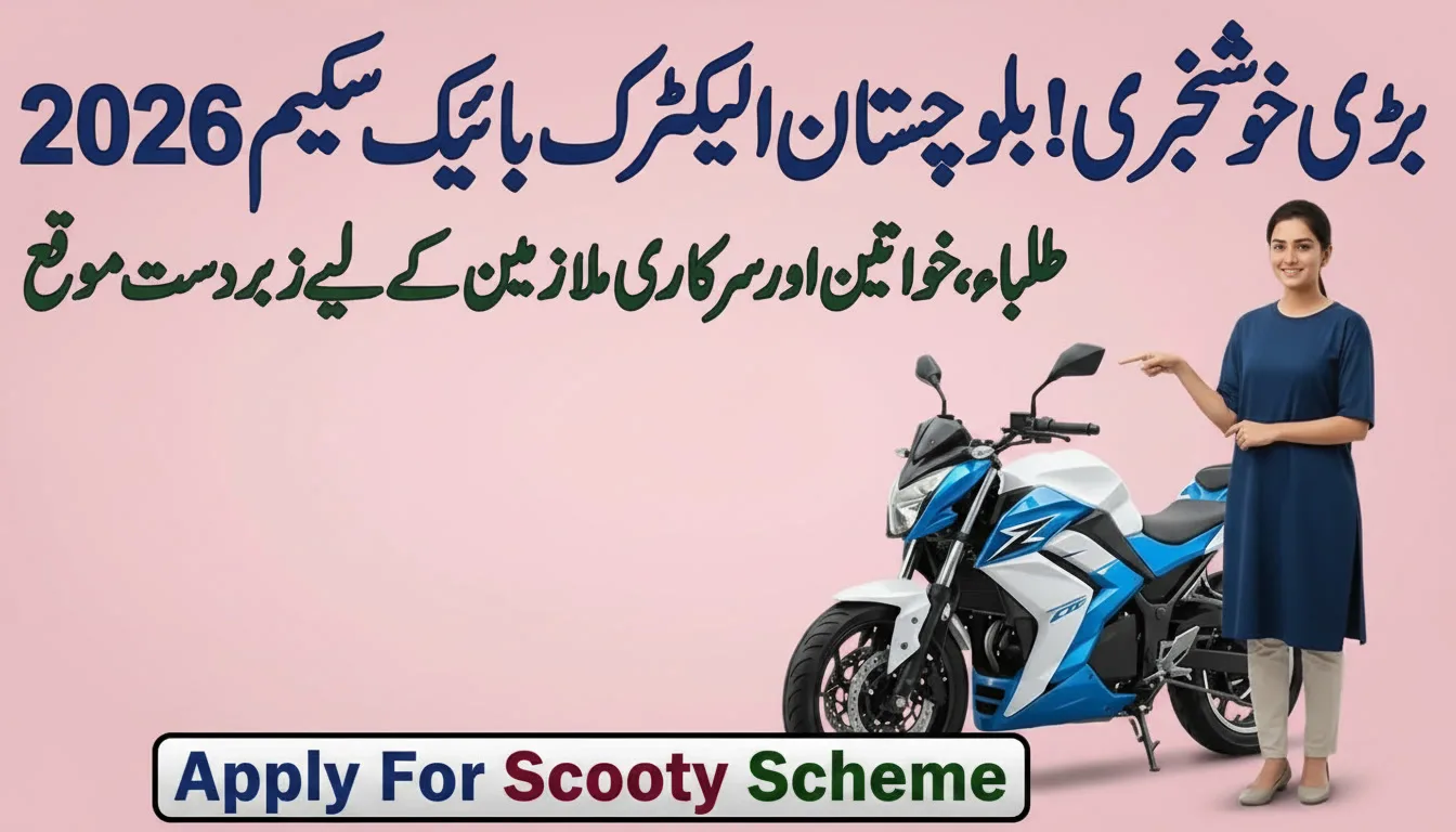 CM Balochistan Scooty Scheme 2026 Registration