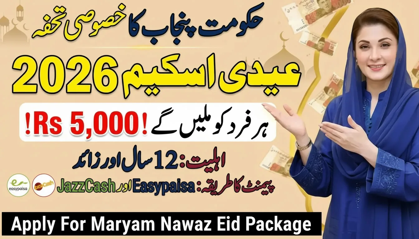 Maryam Nawaz Eid Package