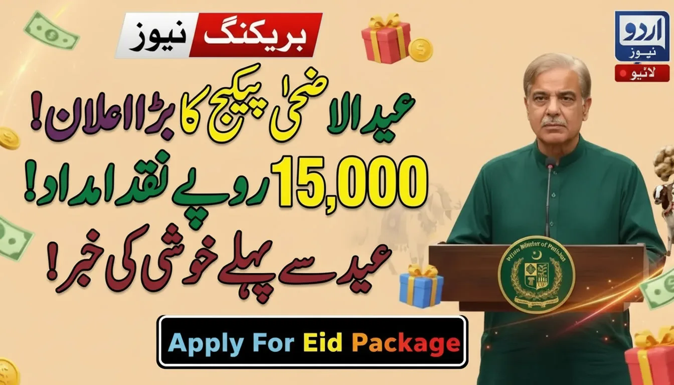Shahbaz Sharif Eid Ul Adha Package 15000 Package